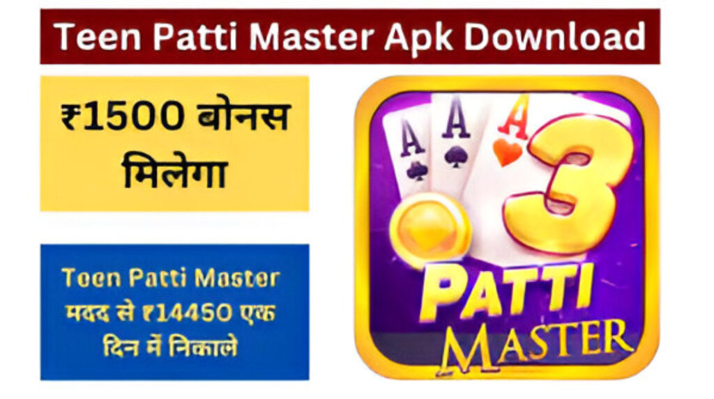 Teen Patti Master Old Version